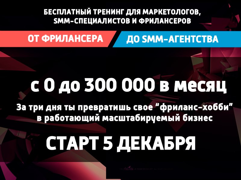 смм